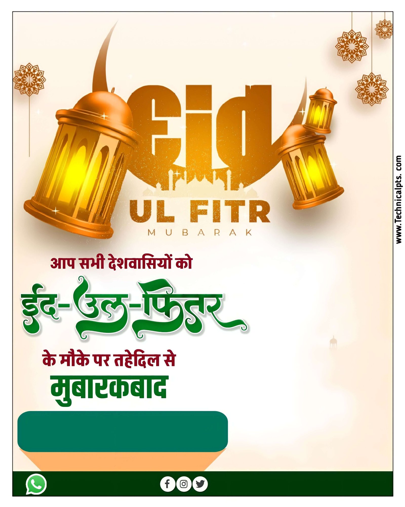 ईद उल फितर पोस्टर कैसे बनाये | Eid ul Fitr ka poster Kaise banaye| Eid ul Fitr banner editing plp file